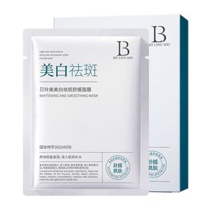 贝玲美美白祛斑面膜提亮肤色