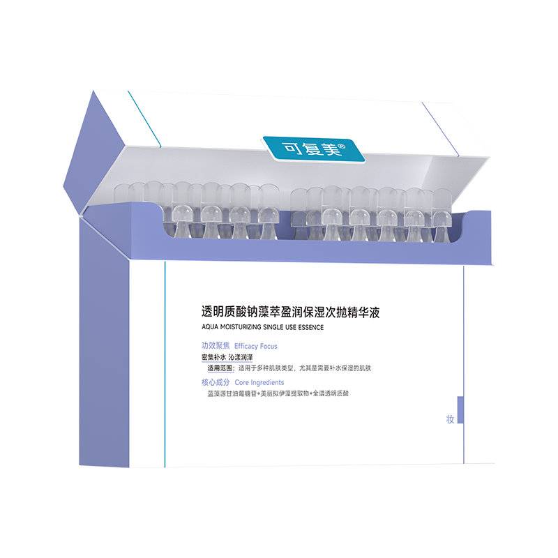 可复美吨吨次抛透明质酸钠藻萃精华液