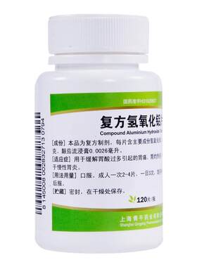 【青平】复方氢氧化铝片120片/瓶