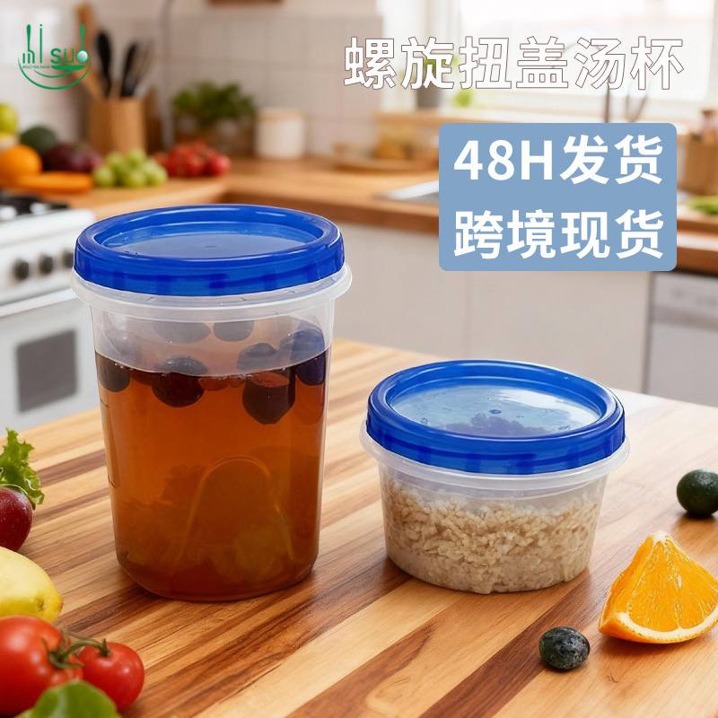 一次性汤杯密封汤碗带盖透明外卖打包盒汤桶加厚汤盒塑料储存容器