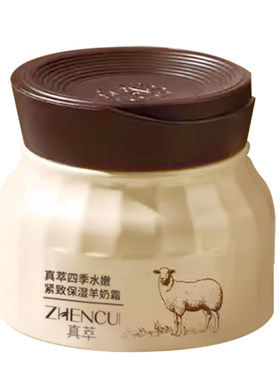 真萃四季水嫩紧致保湿羊奶霜（100g拍三瓶更划算）