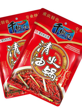千椒红重庆清油火锅底料