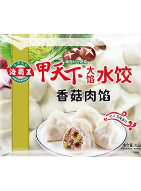 海霸王香菇肉馅水饺饺子速冻半成品速食加热早餐夜宵冷冻猪肉美味