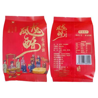 张家口阳原特产揣特色零食美食