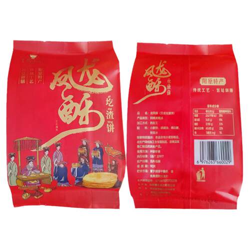 张家口阳原特产揣骨疃圪渣饼特色美食小糕点零食麻油宫廷糕点