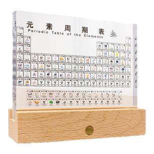 化学元素周期表实物摆件立体中英双语开学礼物学生创意学习桌面送