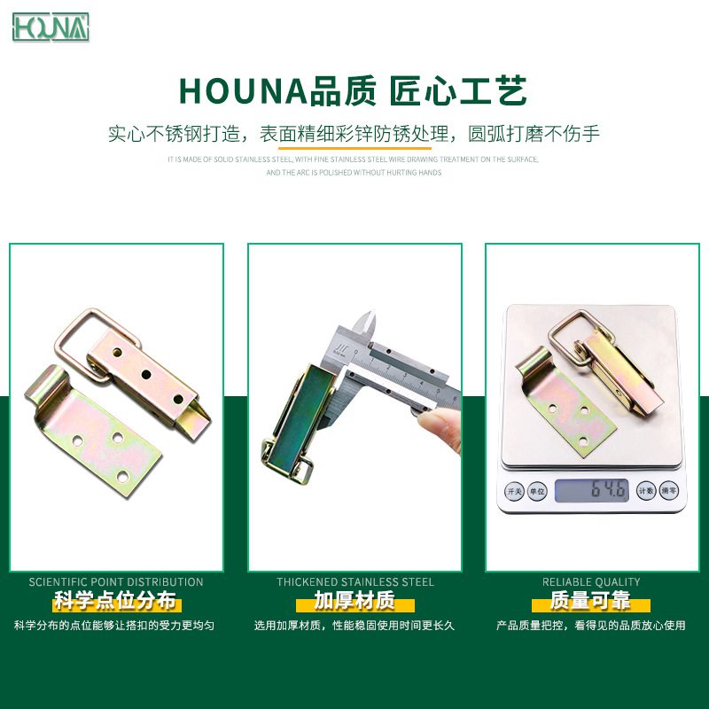 HOUNA 木箱搭扣 2号长型锁扣 包装箱卡扣 重型运输箱箱扣 D412B
