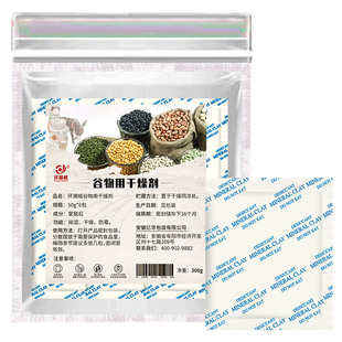 食品用防潮干燥剂猫粮谷物防霉包大米干货家用大包除湿剂50g*6包