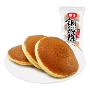 桃李铜锣烧糕点700g早餐豆沙夹心零食品蛋糕点心下午茶休闲代餐i