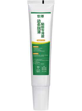 世卿插座地插暗盒脱落粘接修补胶