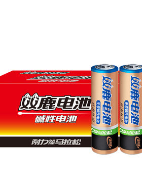 双鹿金装碱性电池5号40粒批发