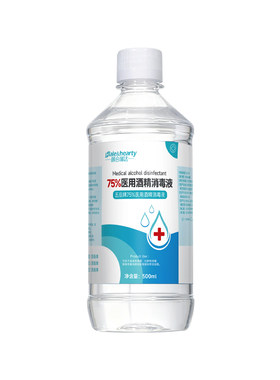 75%酒精消毒喷雾|超6000次加购