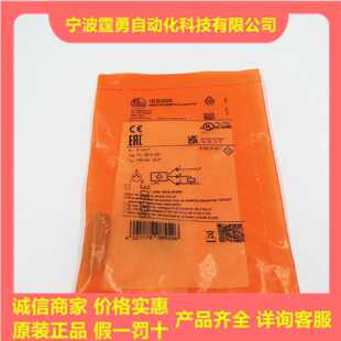 议价全新原装德国IFM易福门IE5366电感式接近开关传感器IE5366现