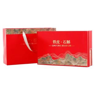 正品霍山铁皮石斛礼盒装送父母长辈礼品滋补营养品养生茶高档礼盒
