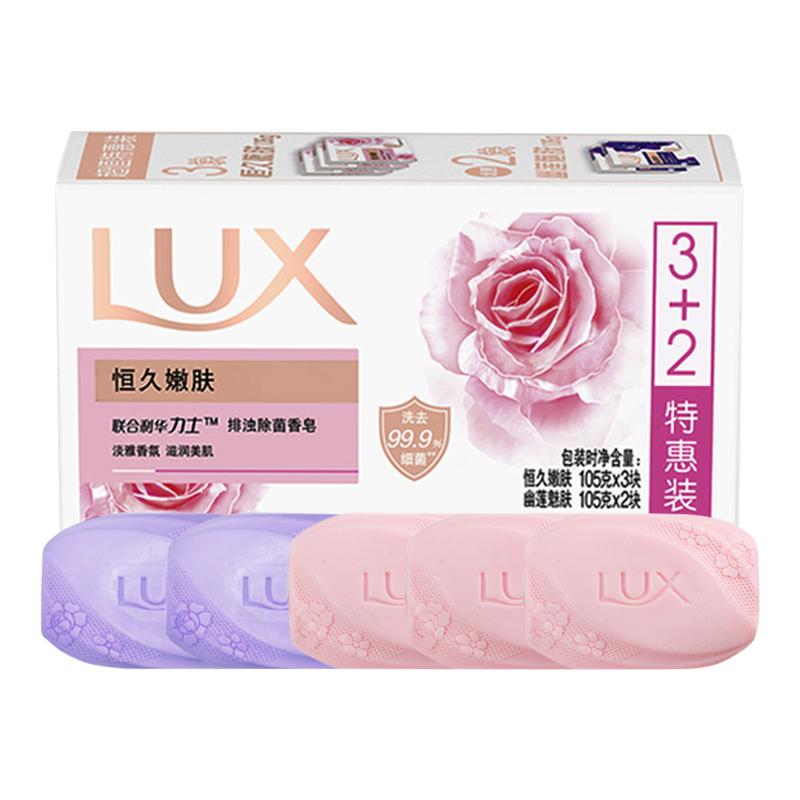 力士香皂正品官方品牌家庭实惠装男女士沐浴洁面香味持久洗手肥皂
