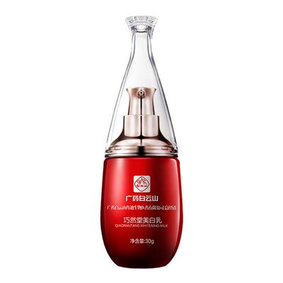 贝诗黛儿女士私处美白嫩红素粉嫩