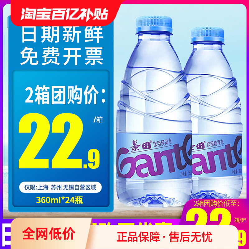 ڲƷ1 ôˮ360ml*24ƿСƿװЯ칫ɽȪ23.5Ԫ