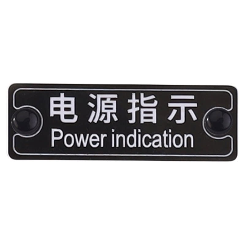 电气按钮标牌定做配电箱控制柜指示灯ABS双色板雕刻标牌铭牌