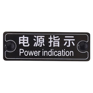 电气按钮标牌定做配电箱控制柜指示灯ABS双色板雕刻标牌铭牌