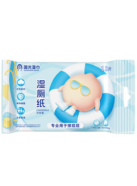 国光湿厕纸随身便携10片小包