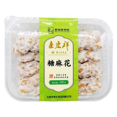 秦东陕西特产甜麻花好吃