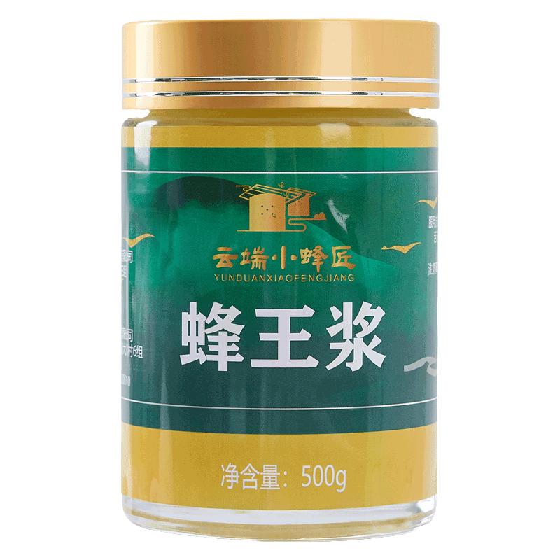 云端小蜂匠神農(nóng)架蜂王漿天然25年新鮮蜂皇漿頭茬春漿500g順豐包郵
