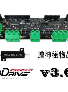 外星科技ODriveFOCBLDC伺服3.6版