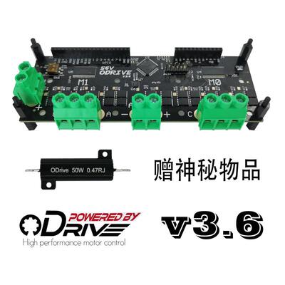 外星科技ODriveFOCBLDC伺服3.6版
