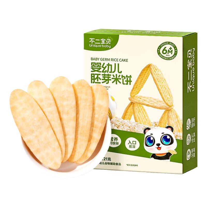 婴儿米饼宝宝儿童无添加小吃零食宝宝饼干