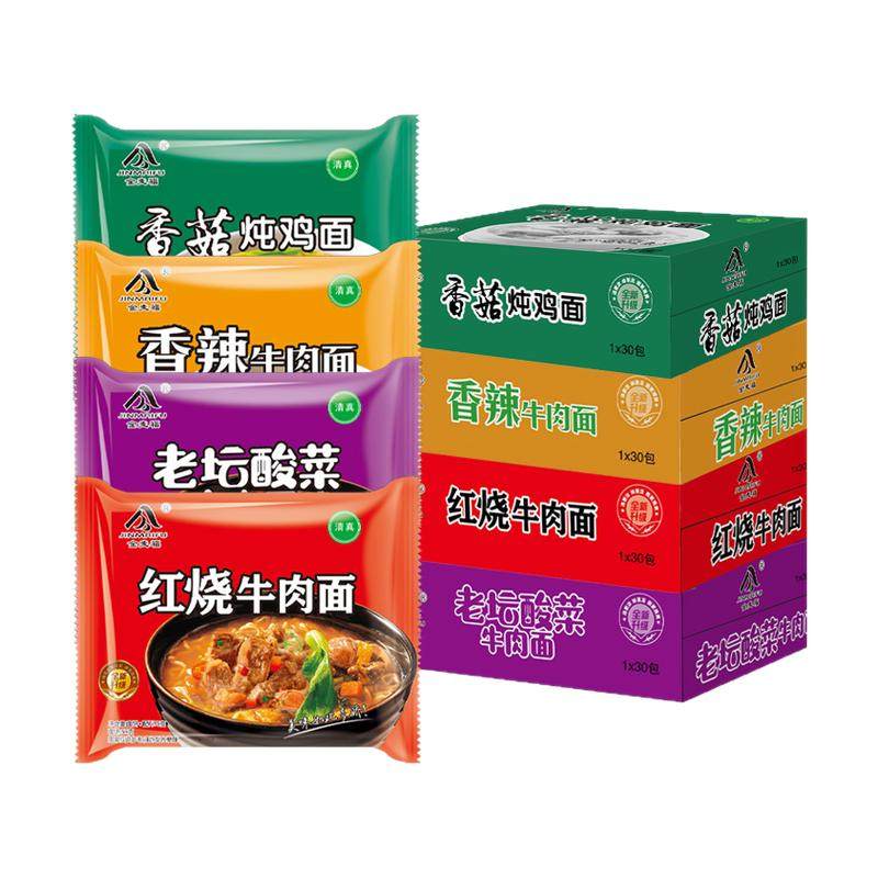 泡面袋装整箱清真老坛酸菜红烧