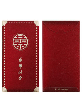 国潮中式结婚红包喜结良缘新婚随礼利是封千元随份子钱改口红包袋