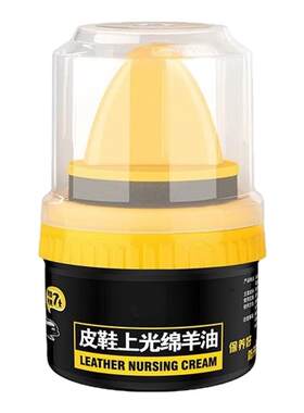 高级皮鞋油带海绵擦皮靴通用黑色无色上光绵羊油真皮保养油皮革蜡
