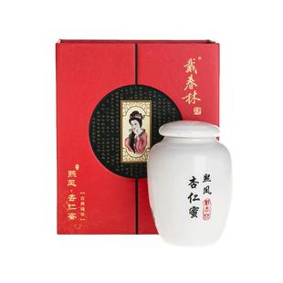 戴春林熙凤杏仁蜜58g古典乳液精华面霜女保湿补水润泽护肤品国货