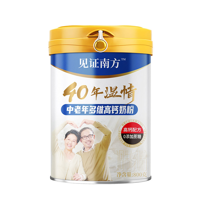 见证南方黑芝麻糊中老年多维高钙牛奶粉800g冲饮中老年人高钙奶粉