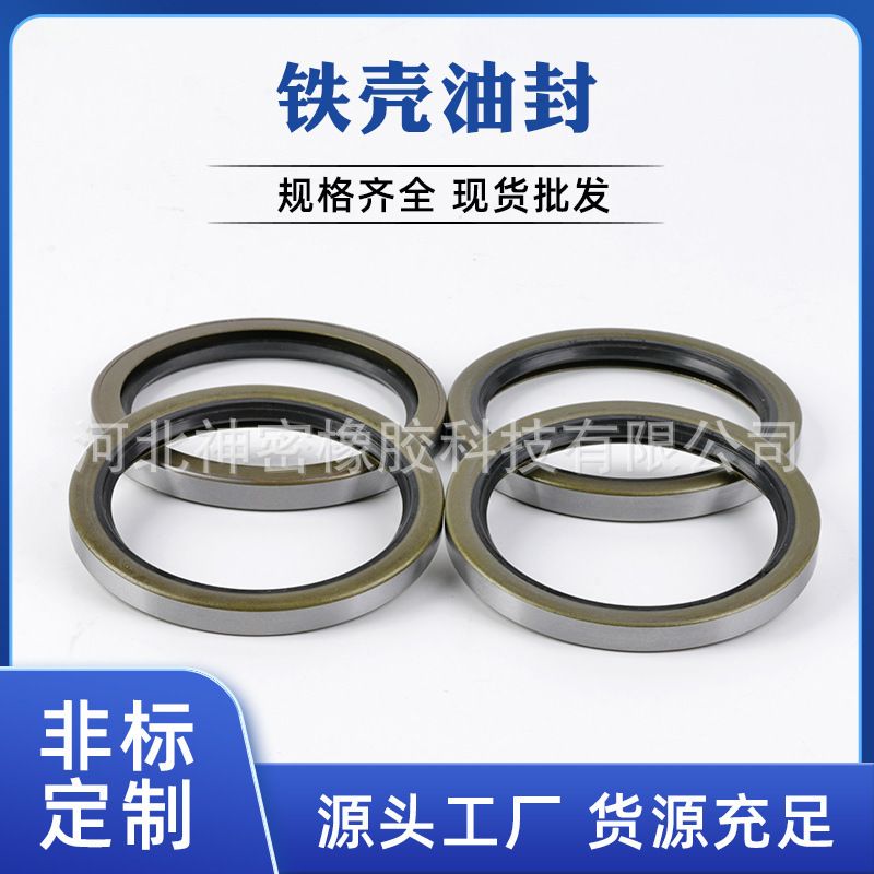 密封圈铁壳油封橡胶油封耐磨耐腐蚀骨架油封密封圈批发厂家直销