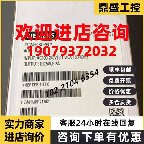 议价6EP1333-1LD00 PSU100D 24 V/6.2 A 调节型电源6EP13331LD00