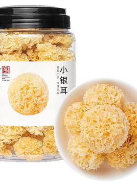 方家铺子小银耳官方旗舰店正品