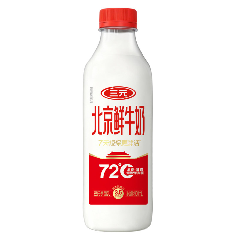 三元北京鲜牛奶72℃营养牛奶