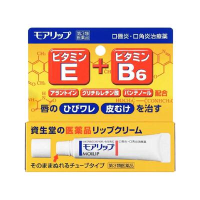 资生堂口唇炎口角炎软膏8g润唇膏护唇膏日本药膏进口官方专用嘴角