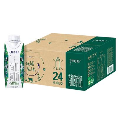 【聚】特仑苏有机纯牛奶梦幻盖250mL*24包（两款包装随机发货）