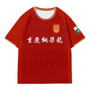 2025重庆铜梁龙队服球员版足球衣服冰丝速干短袖t恤衫男女半袖