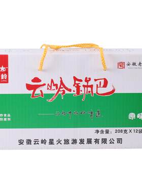 云岭锅巴零食非油炸原味208g
