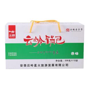 安徽皖南泾县特产零食云岭锅巴零食非油炸原味208g装锅巴一箱包邮