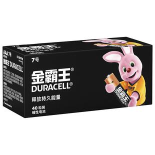 DURACELL金霸王碱性干电池小电池普通七号计算器遥控器