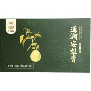 单桂敏通润安梨膏古法甘甜养身精品秋梨滋养营养儿童宝宝润喉护嗓