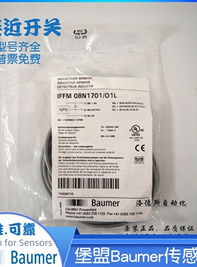 堡盟Baumer电感式传感器IFFM 08N1701/O1L      IFFM 08N3701/O1L