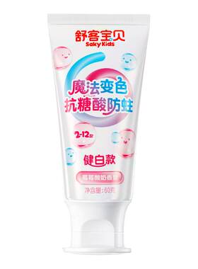 【郭晶晶推荐】儿童魔法抗糖变色