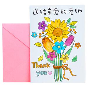 教师节手工贺卡DIY送老师礼物