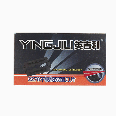 英吉利修眉刮毛不锈钢双面刀片