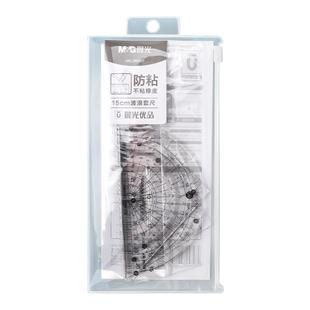 晨光尺子小学生专用尺子三角尺套装透明套尺高颜值防粘硬直尺15cm20厘米软尺子一二三年级多功能三角板量角器